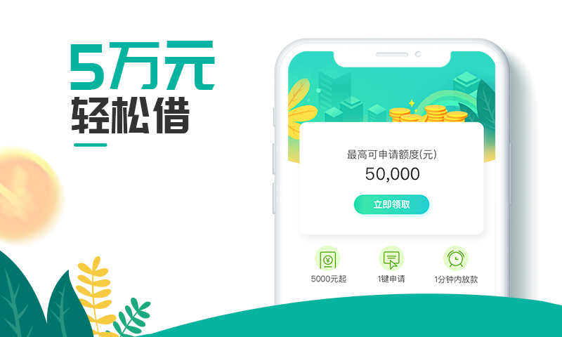 领分期下载  v1.4.2图4