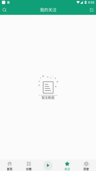 海洋听书网有声勉弗小说上门龙婿  v2.6.9图3