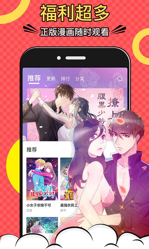 好看漫画官网版在线观看  v2.1.9图1