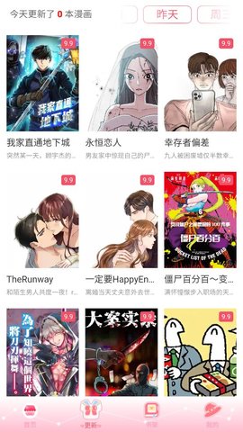 好漫8app