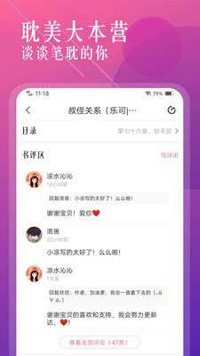 海棠书城下载安装  v1.2.0图3