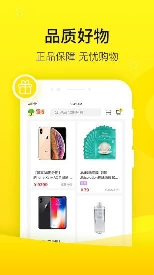 锦鲤贷款app