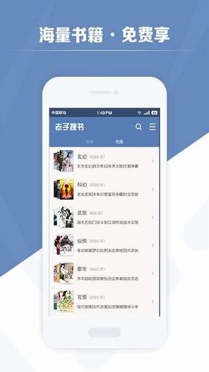 老子搜书app最新版  v2.79.2图2