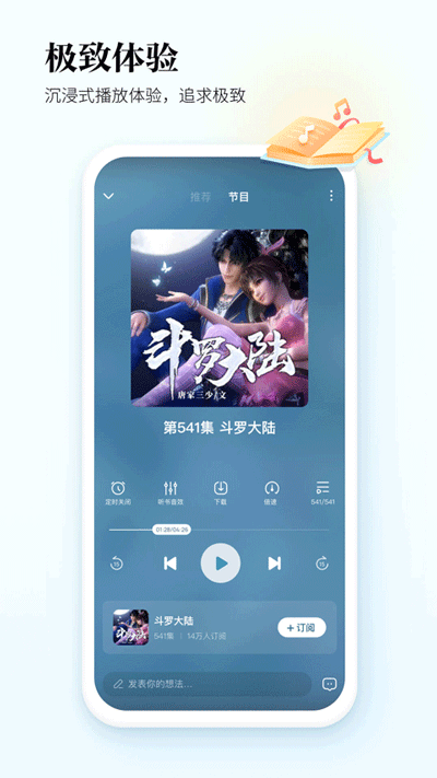 酷狗听书免费版官方  v1.2.9图1