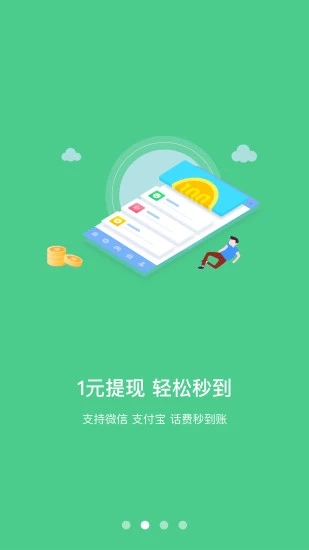 聚聚赚官网  v2.5.00图3