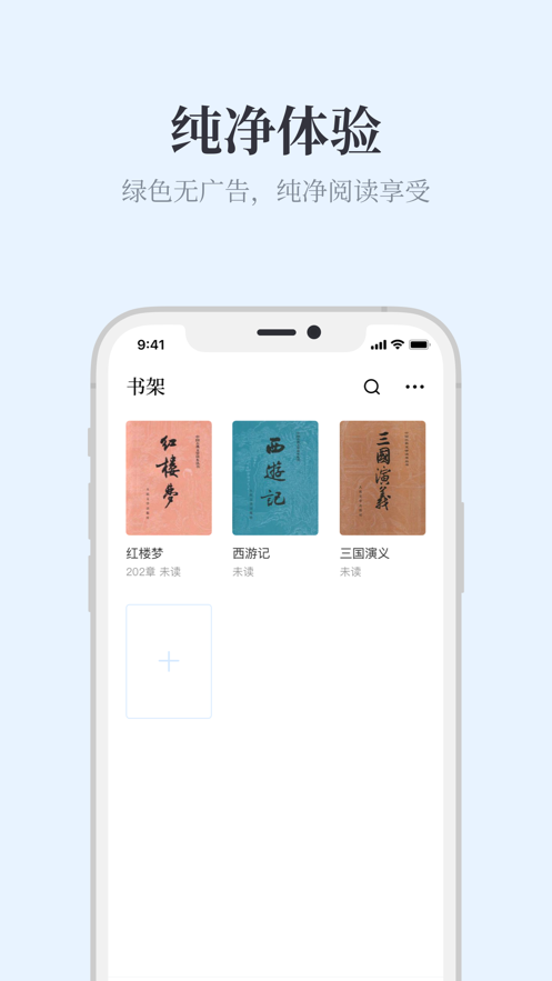 藍(lán)鯨閱讀最新版本  v1.0.0圖1