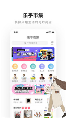 乐乎小说app下载安装  v1.0图2