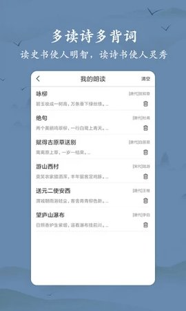 衍心古诗词大全  v1.3.7图1