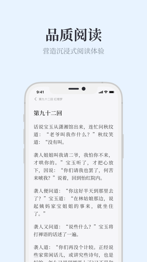 藍(lán)鯨閱讀最新版本