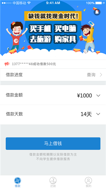 金时代安卓版  v1.0.0图3