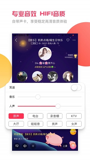 空耳app  v2.102.6708.604200图2