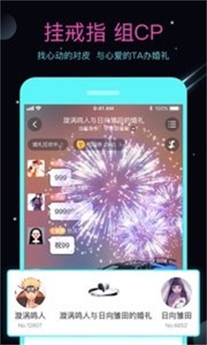 名人朋友圈手机网页版  v3.6.8.2图1