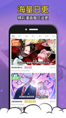 酒窝漫画安全下载  v2.7.1图2