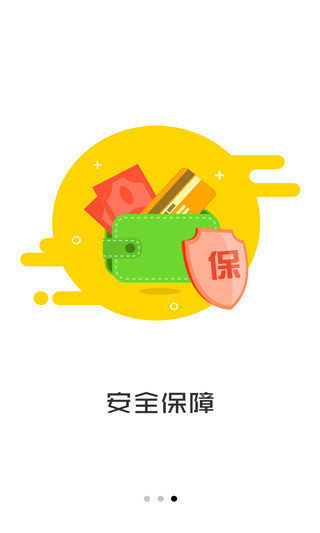 快秒金借款app下载安装