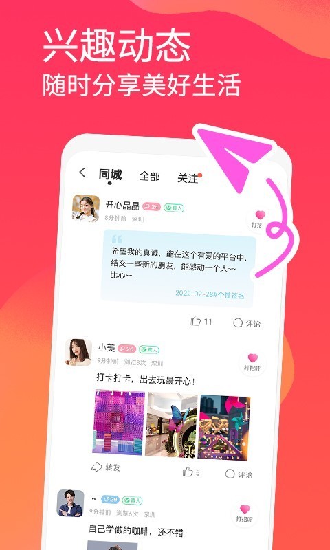 面面免费聊天下载  v1.2.2图2