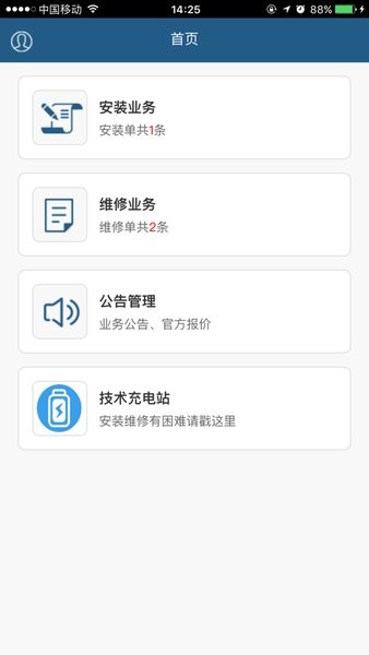 松下服務  v1.0.0.5圖1