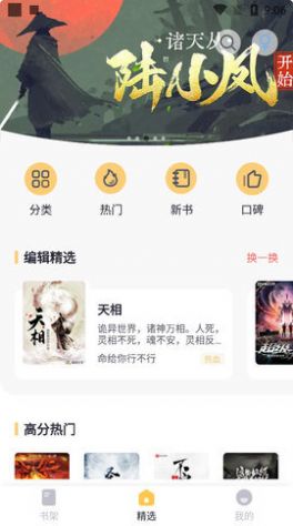 几何小说app下载安装  v1.0.3图1