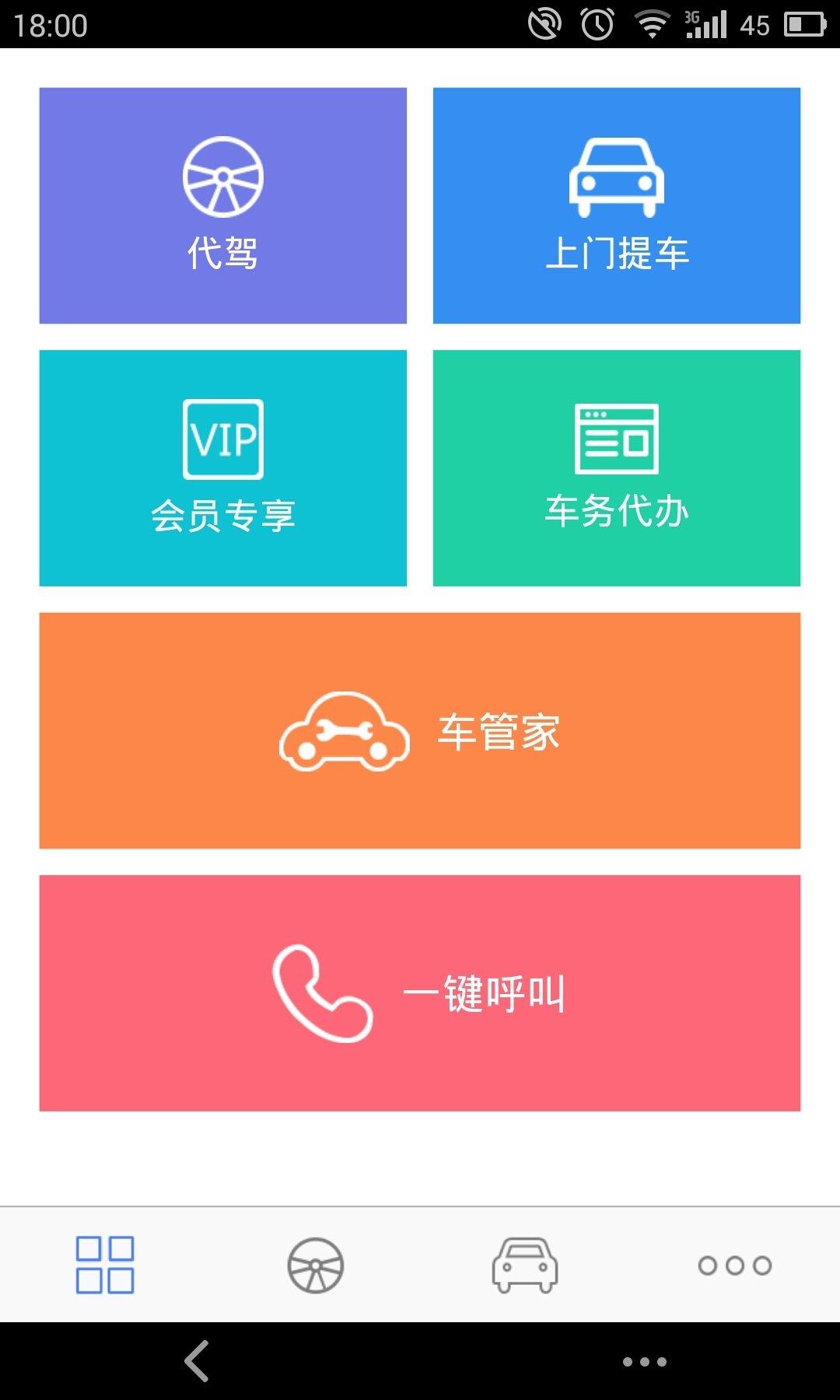 百駕通