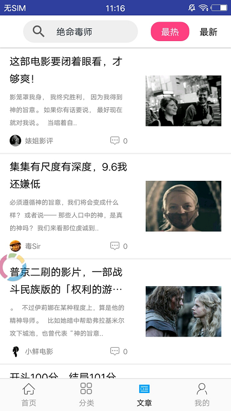 今日美剧下载  v1.5.4图2