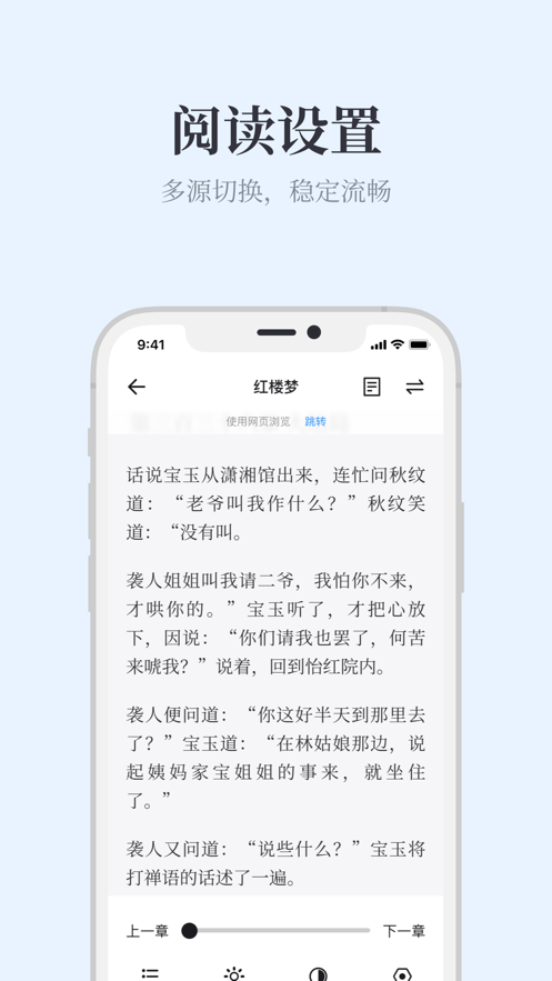 藍(lán)鯨閱讀最新版本  v1.0.0圖4