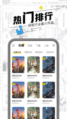 漫节奏漫画安卓版  v1.0.0图2