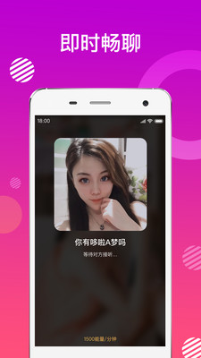 蜜友约会  v6.7.8图3