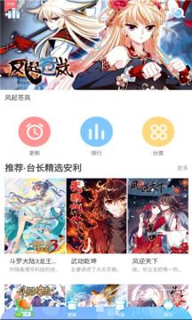 漫猫猫动漫最新版  v2.0图3