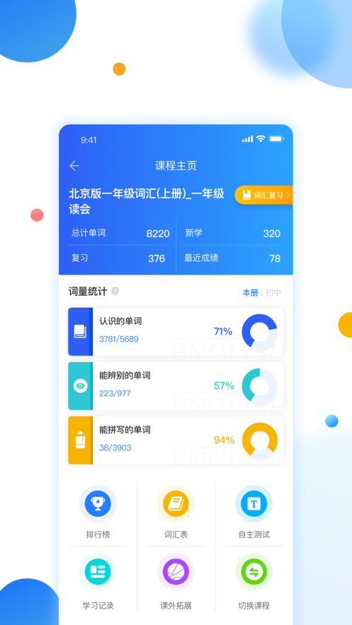 爆破学堂  v1.0图1