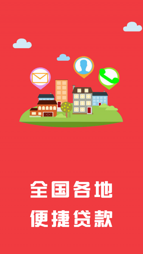 喵喵贷款手机版  v1.1.0图2