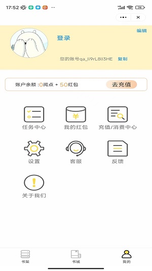 花蜜书城app  v1.0.1图1