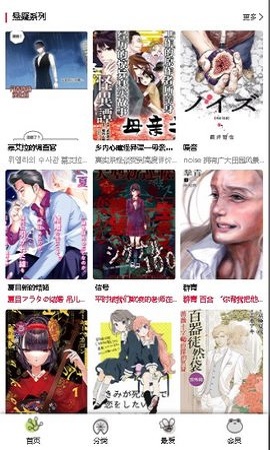 漫蛙免费漫画手机版