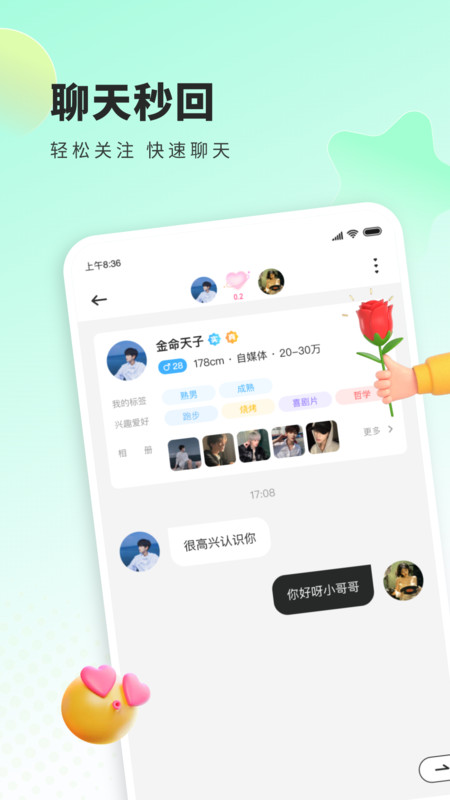 来语2024  v1.0.0.1061图3