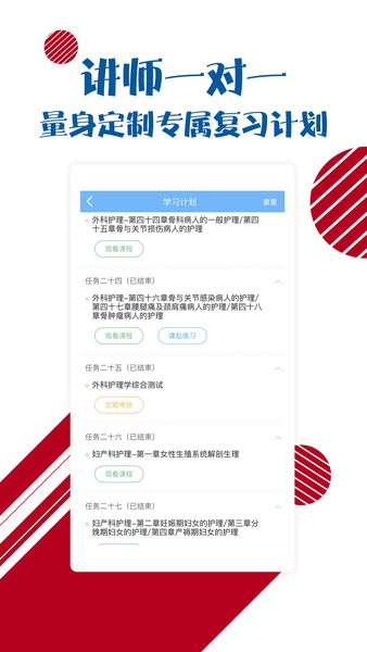 护士护师考试宝典  v52.0图3