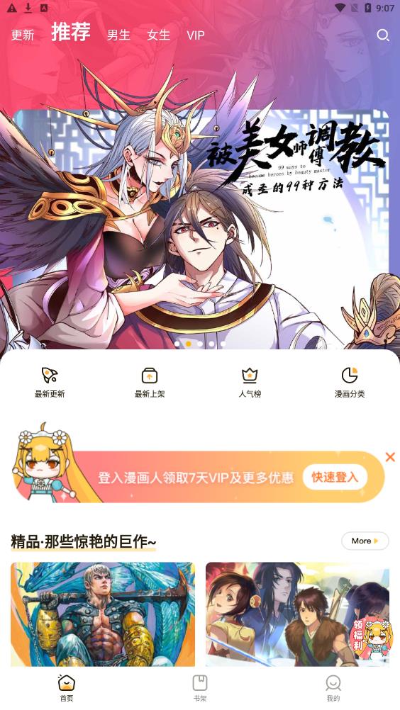 漫画人Miniapp  v5.9.7图1