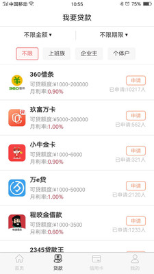 米多多借钱app下载  v1.1.3图3