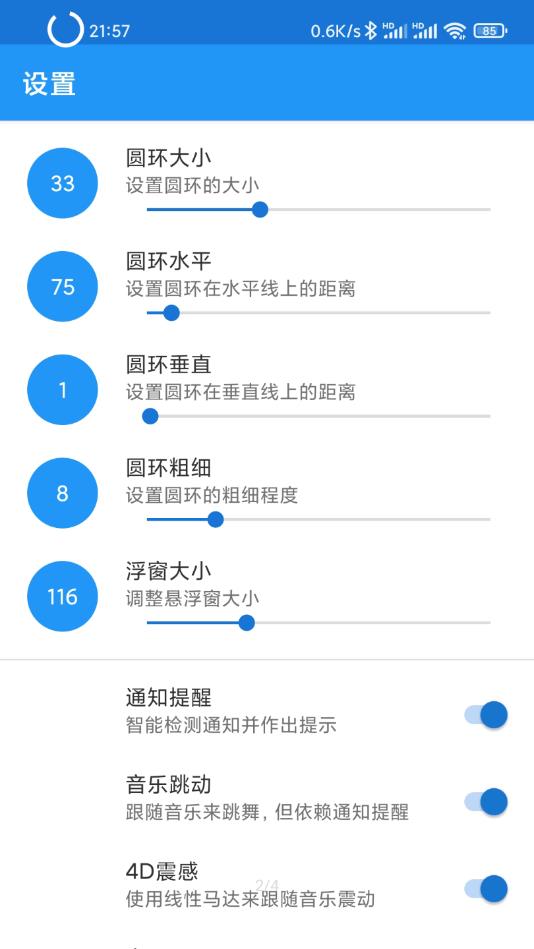 光环  v1.0.210411图2