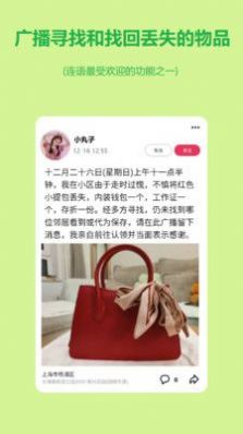 连语手机版  v1.0.5图2