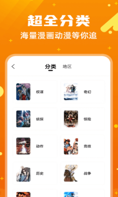 漫画客免费版  v2.3.2图1