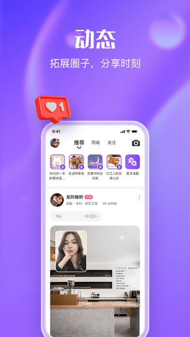 拍拖交友app  v1.0.1图2