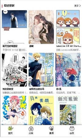 漫蛙免费漫画手机版  v1.0.5图2