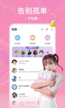 哩咔语音2023  v2.1图1