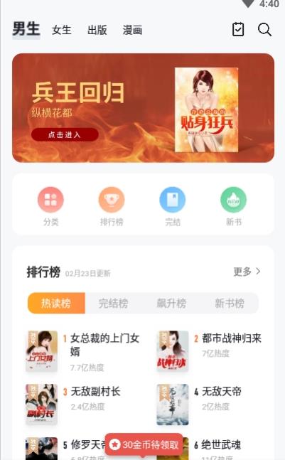 黑貓漫畫小說破解版