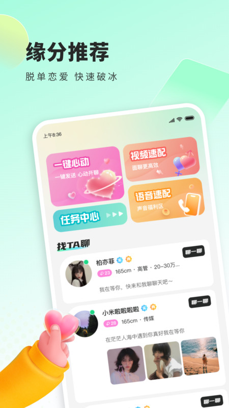 来语2024  v1.0.0.1061图1