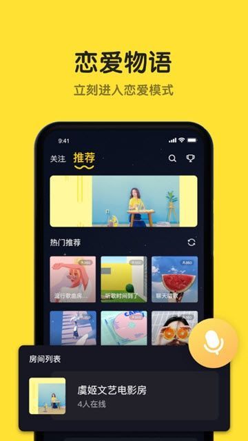 恋爱物语2023  v1.7.0图2