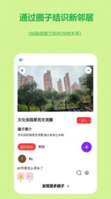 连语手机版  v1.0.5图3