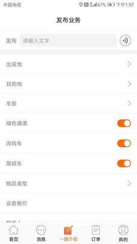 冷易通  v2.1.3图2