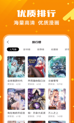 漫画客免费版  v2.3.2图2