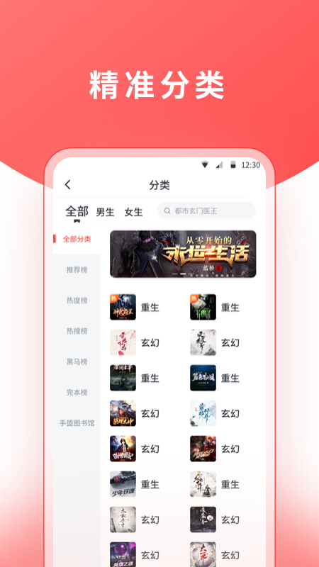 红莓听书免费版  v1.17.0图2