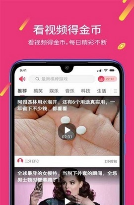 趣赚视频APPapp  v1.0.1.5图3