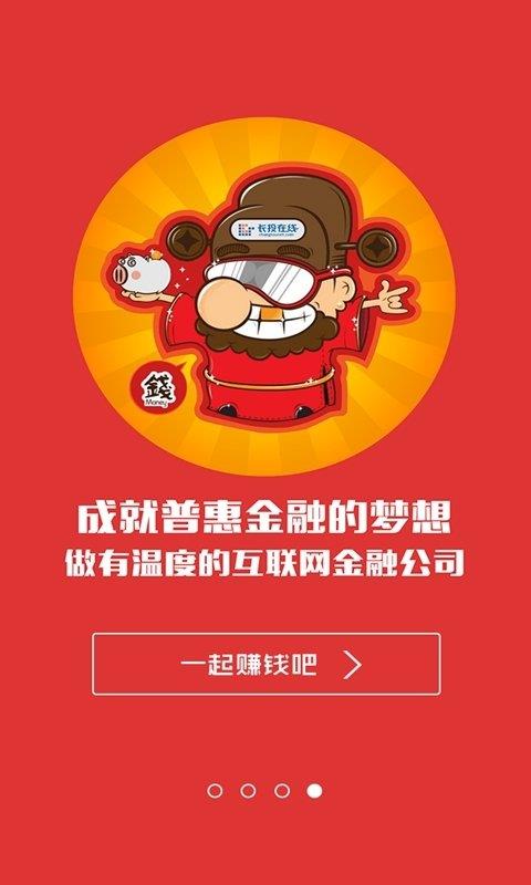 長投在線
